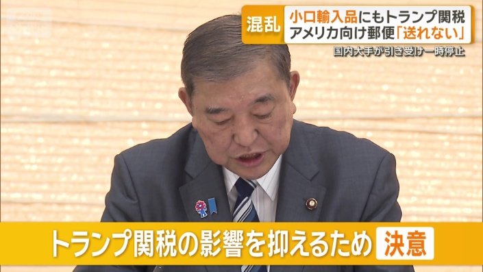 石破総理