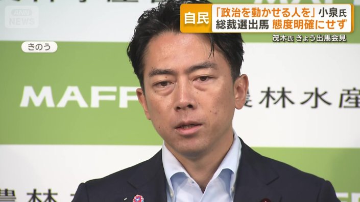 小泉進次郎農林水産大臣
