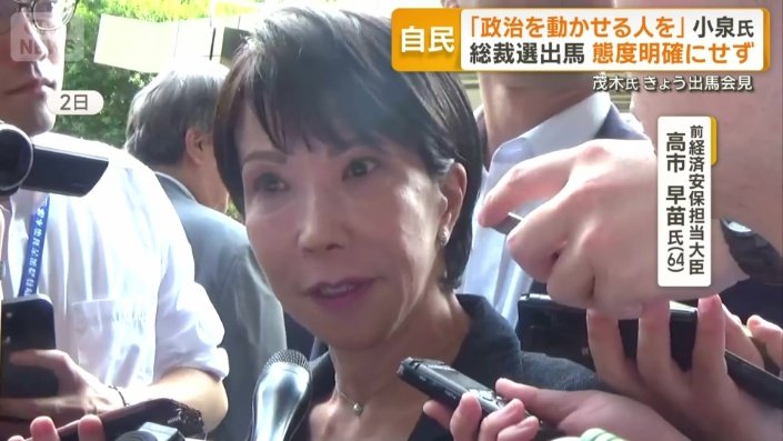 高市早苗前経済安全保障担当大臣