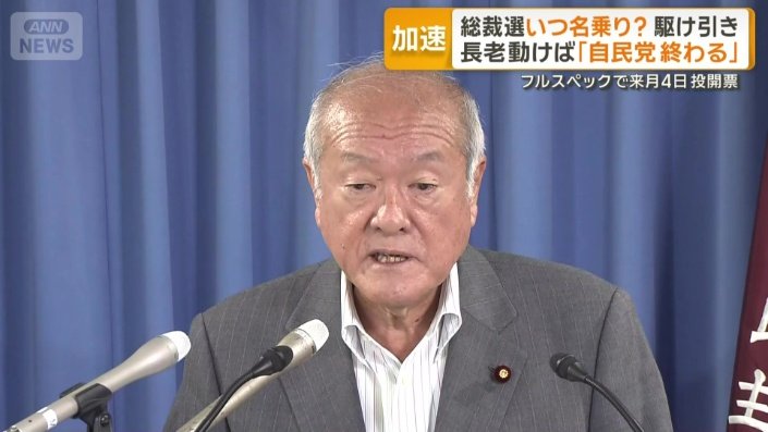 自民党　鈴木俊一総務会長