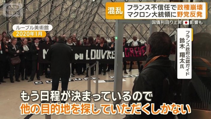日本人観光客にも影響が及ぶ可能性