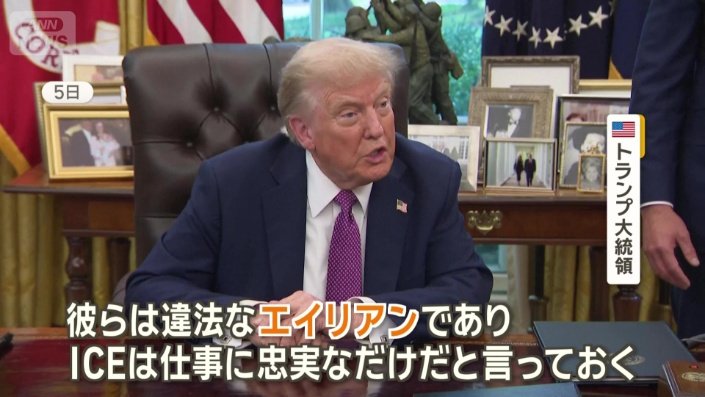 アメリカのトランプ大統領