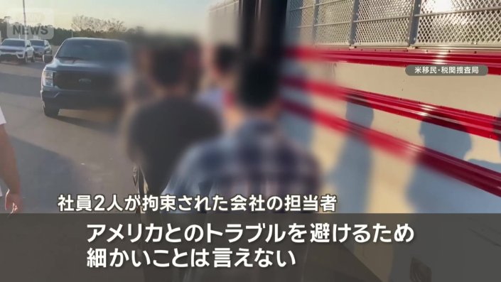 「帰国のめどなど先のことは何も話せない」