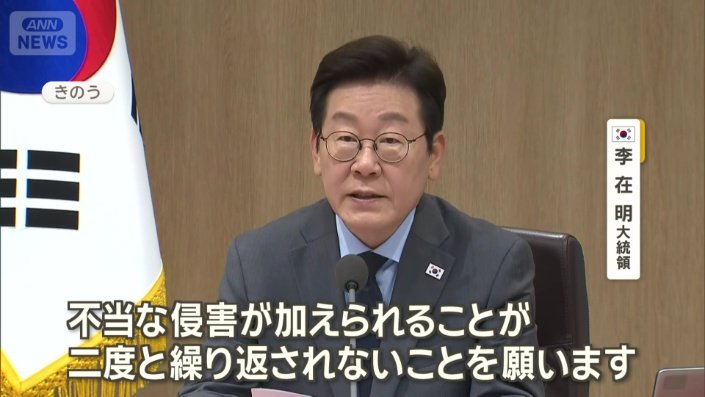 韓国の李在明大統領