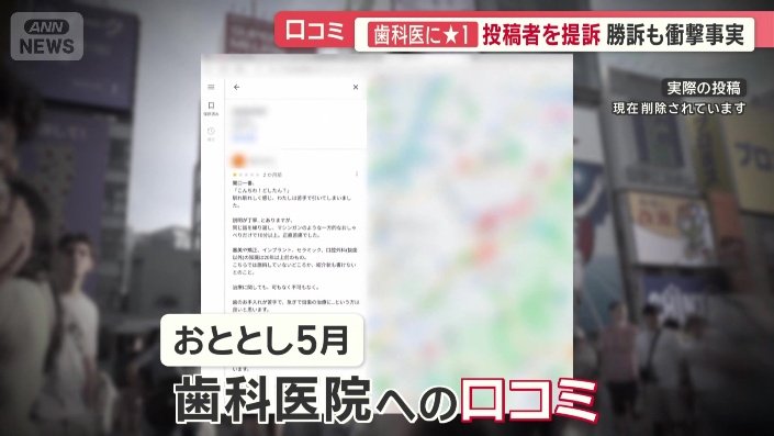 歯科医院の口コミ