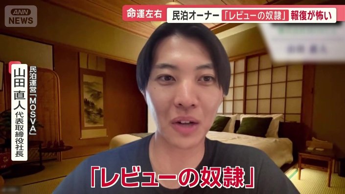 悪いレビューを書かれないために…「レビューの奴隷」