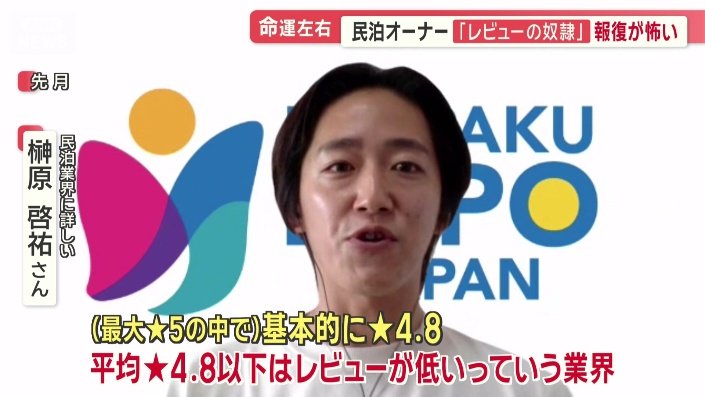 ★4.8以下はレビューが低い業界