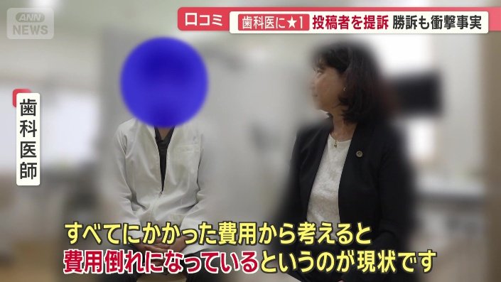 賠償命令が出るも…