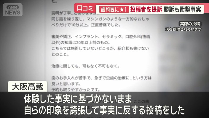 大阪高裁の判決