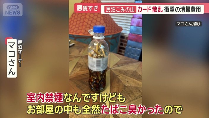 禁煙なのに…