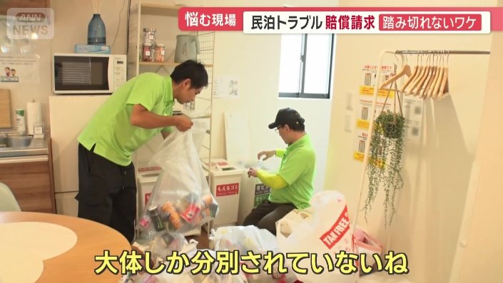 分別もされず…