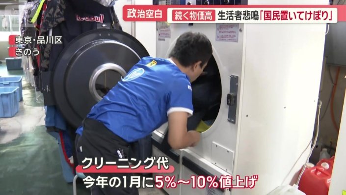 今年1月に一律5％から10％の値上げ