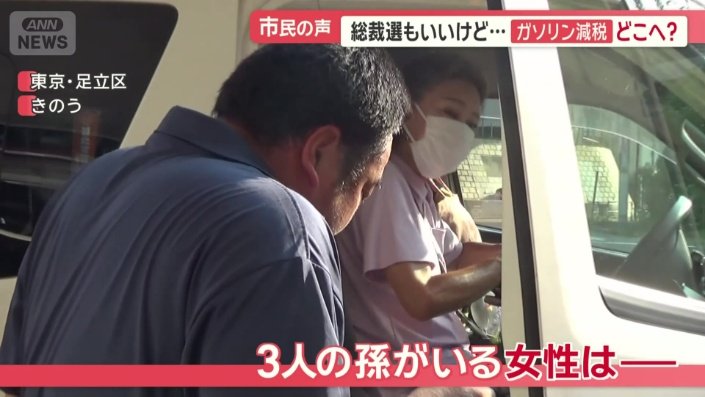 3人の孫がいる介護タクシードライバーの60代女性
