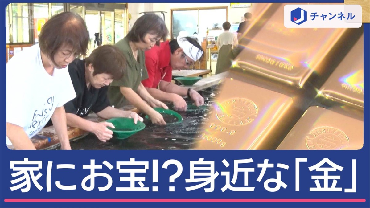 金歯も万年筆も！史上最高値で注目の「金」身近な場所にもお宝が！？