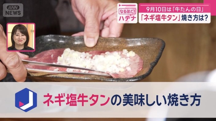 おいしい焼き方