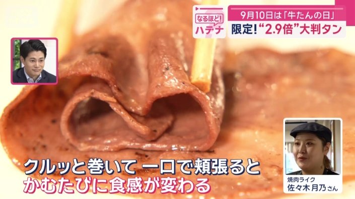 通常のおよそ2.9倍サイズ