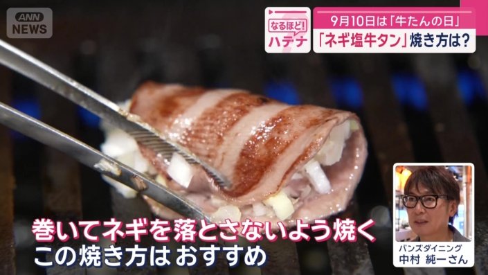 おすすめの焼き方