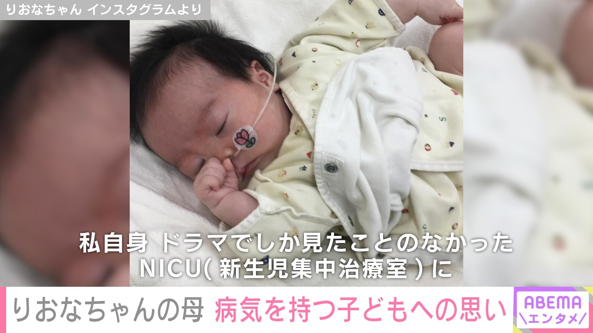 【写真・画像】先天性疾患による低身長・りおなちゃん(8)の母 病気を持つ子どもへの思いを赤裸々に告白「一緒に死んであげたほうが…」 2枚目