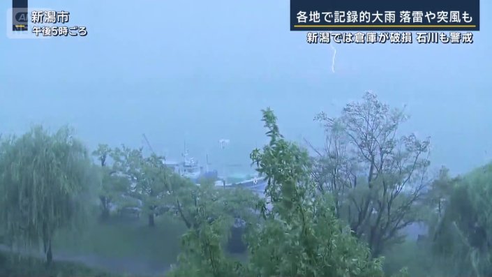 秋雨前線
