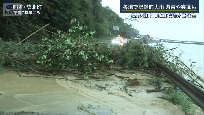 土砂崩れ
