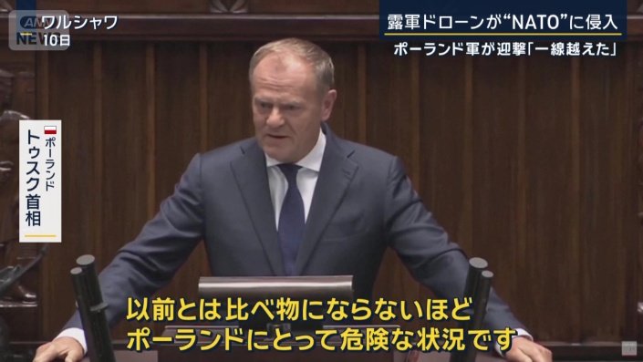 ポーランド　トゥスク首相