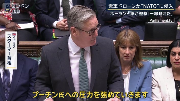 イギリス　スターマー首相