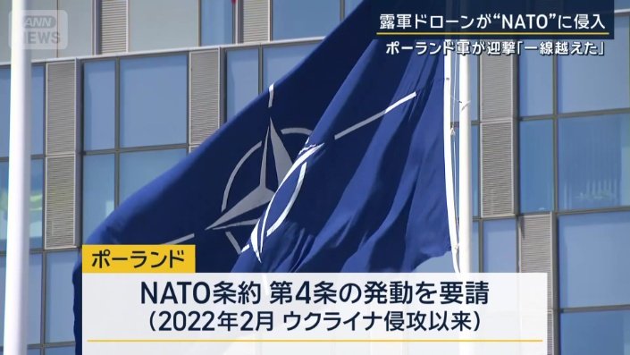 ポーランド