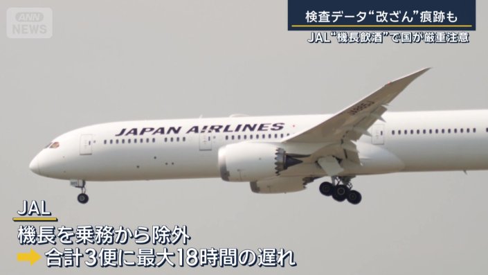 JAL