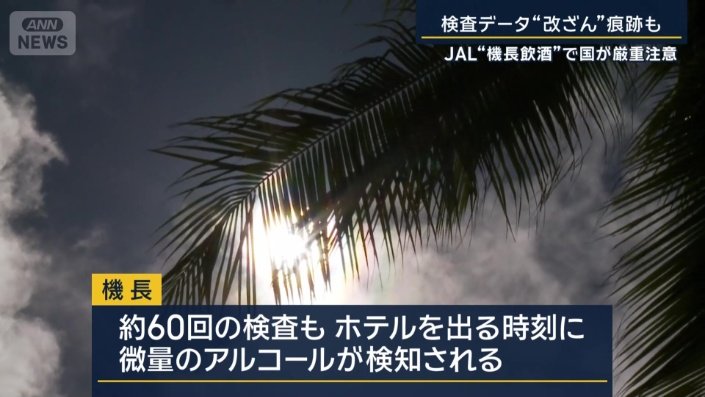 機長