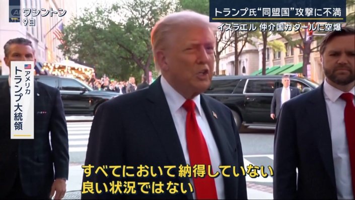 アメリカ　トランプ大統領