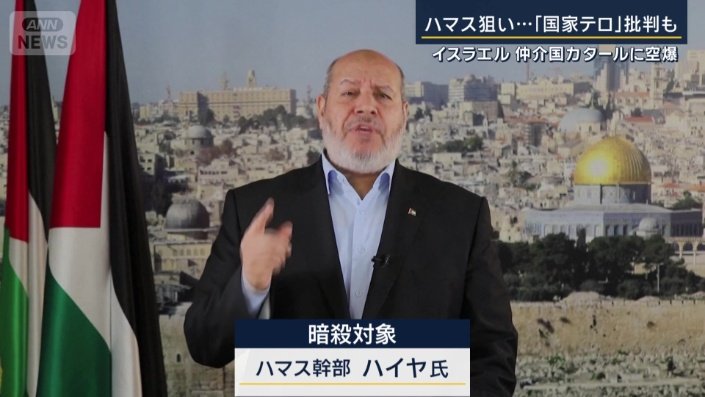 ハマス幹部のハイヤ氏