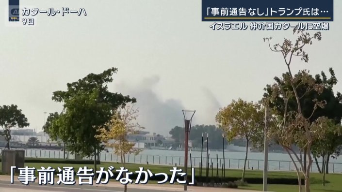 事前の通知がなかった