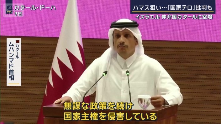 カタール　ムハンマド首相