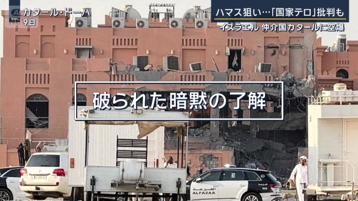 破られた暗黙の了解