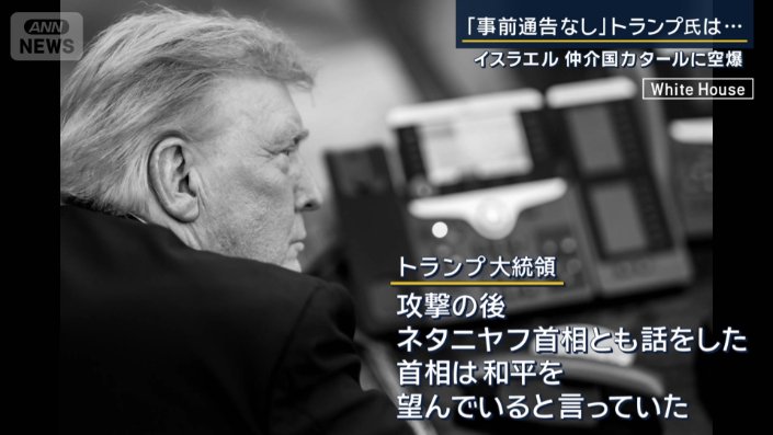アメリカ　トランプ大統領