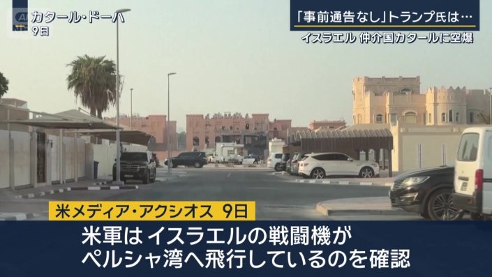 米メディア アクシオス