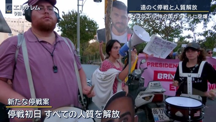 新たな停戦案