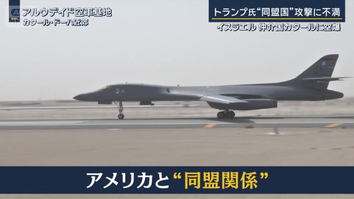 アメリカと同盟関係