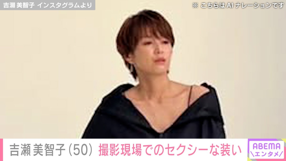 “オトナセクシーの水着姿”と話題・吉瀬美智子（50）「なんちゅうスタイル」「30代にしか見えません」セクシーな装いに反響