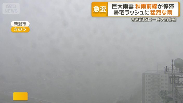 すさまじい雨で辺り一面真っ白に