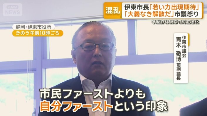 伊東市議会　青木敬博前副議長