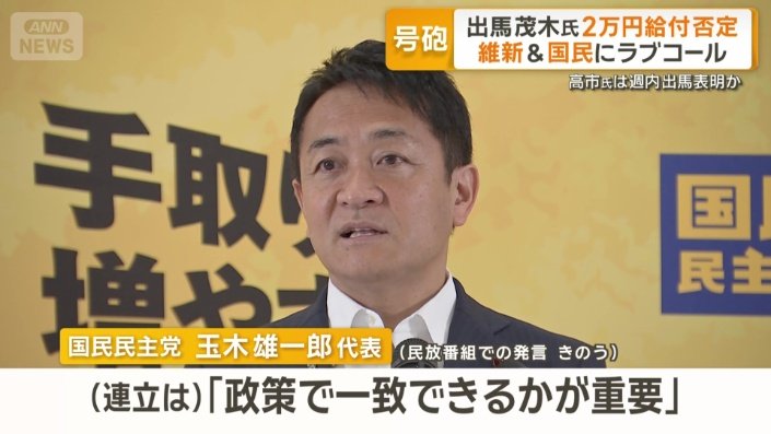 国民民主党の玉木雄一郎代表