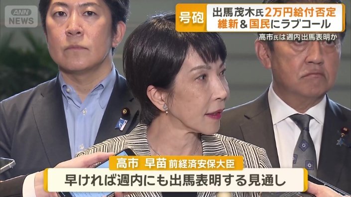 高市早苗前経済安保大臣