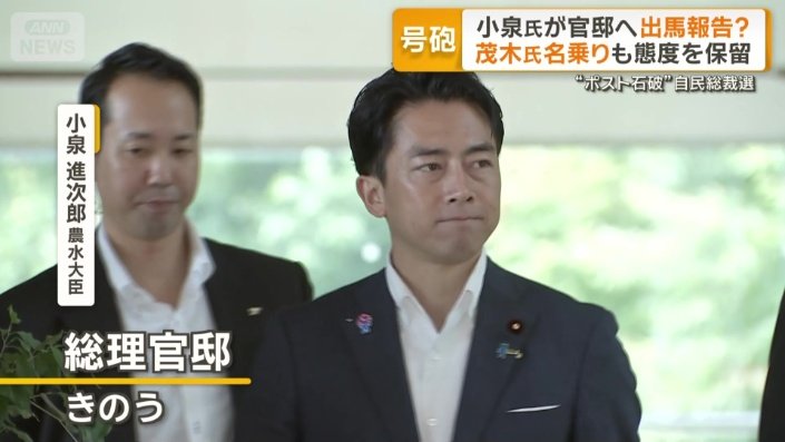 小泉進次郎農水大臣
