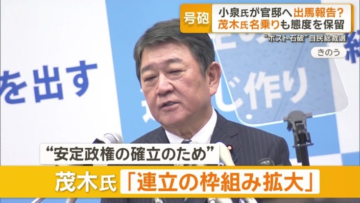 連立の枠組みを拡大