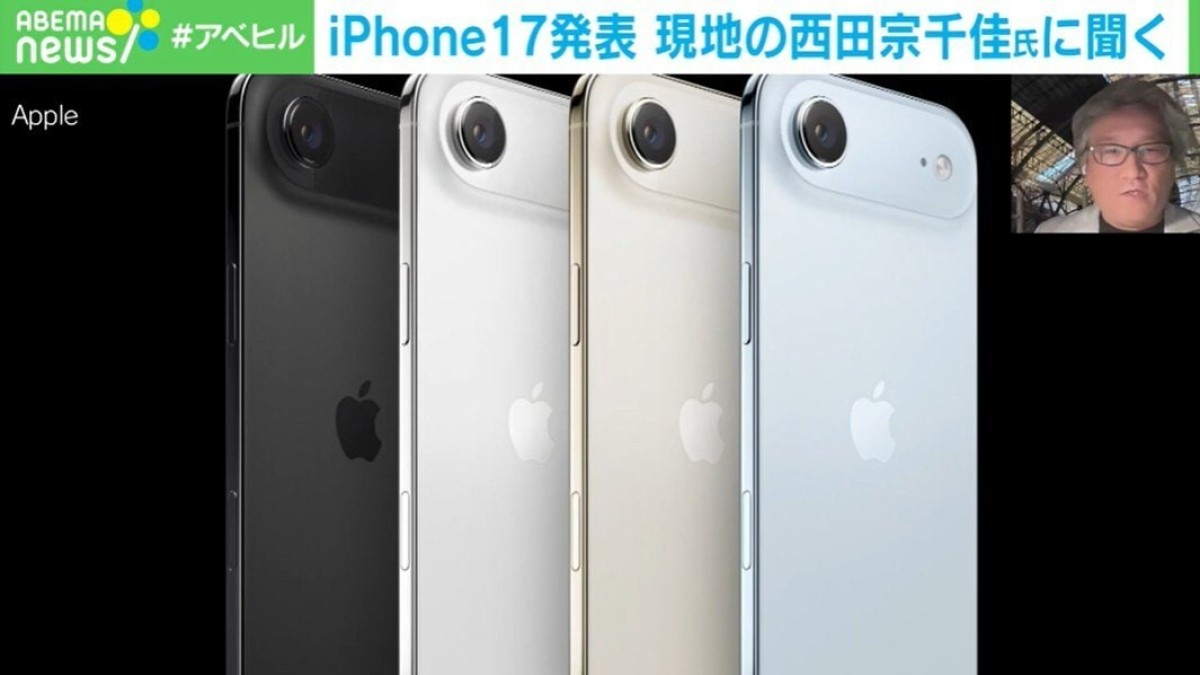 「iPhone Air」発売へ 現地から西田宗千佳氏が解説 トランプ関税に屈しない価格設定に「払える限界の金額を守ろうとしたのでは」
