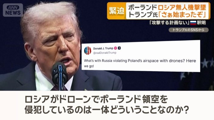 トランプ大統領のSNSから