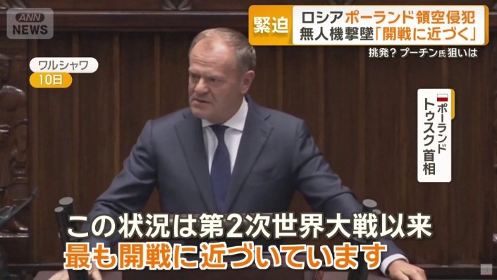 トゥスク首相