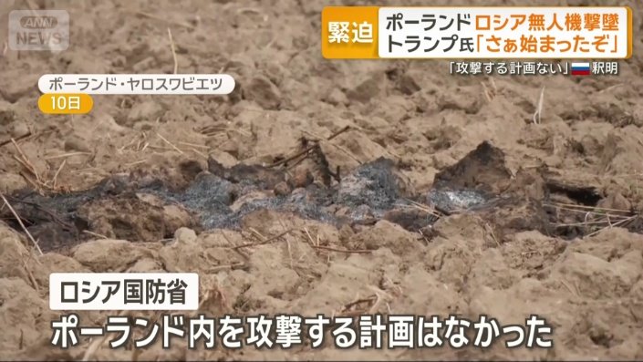 ロシアが釈明