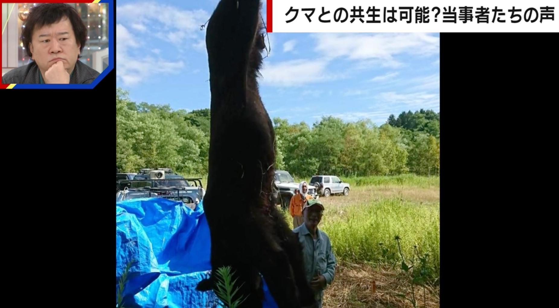 クマと人は共生できる？命がけのハンターが語る現実「人間を食べ物として襲ってくる」「一緒には暮らせない」